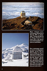 Badania dalekich planet