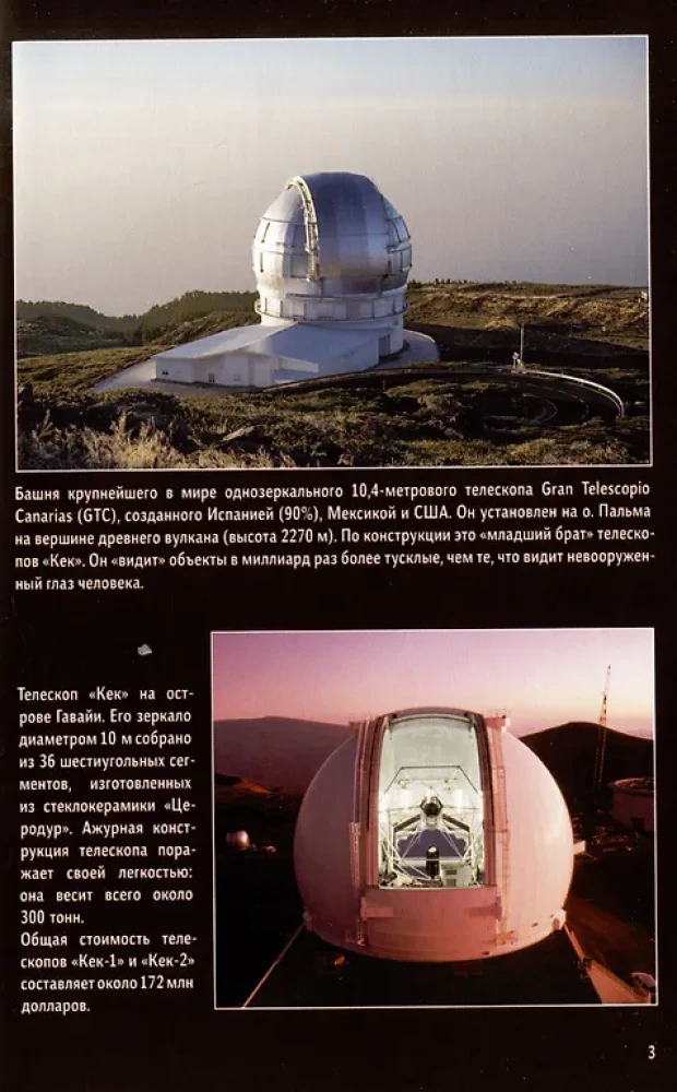 Badania dalekich planet