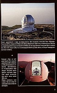 Badania dalekich planet
