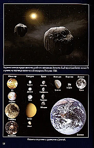Badania dalekich planet