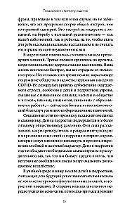 Неуправляемый ребенок: что делать? Реальный метод для любящих родителей, которые уже перепробовали всё