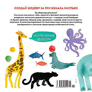 Акварельные зверюшки. Самая простая техника рисования акварелью