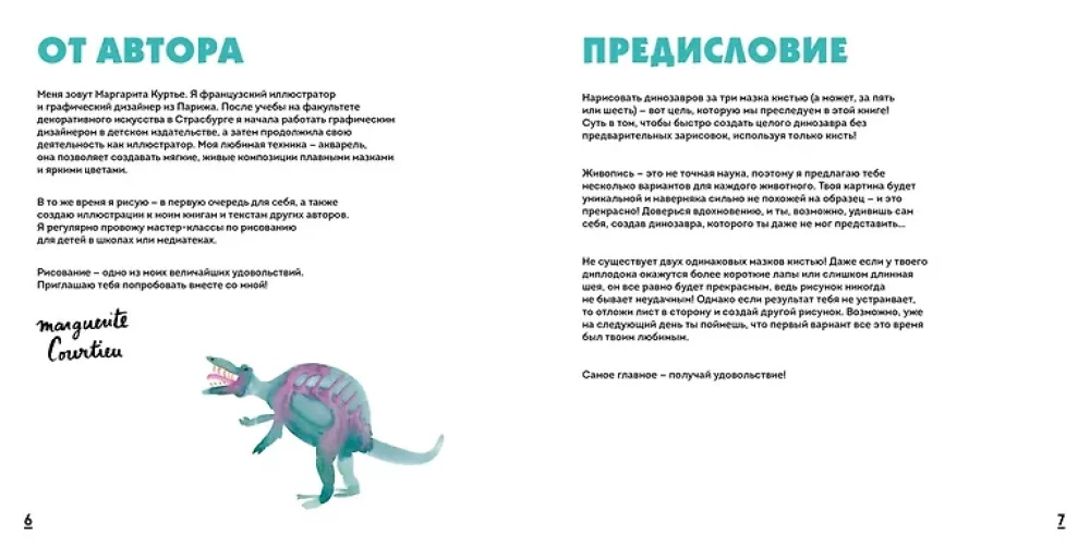 Акварельные динозаврики. Самая простая техника рисования акварелью