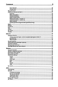 JavaScript. Tylko to, co potrzebne