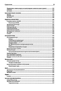 JavaScript. Tylko to, co potrzebne