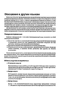 JavaScript. Tylko to, co potrzebne