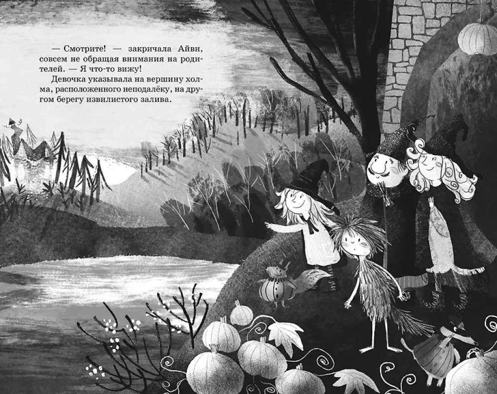 Mała czarodziejka Ivy Newt. Straszna uroczystość. Książka 2