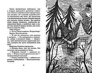 Mała czarodziejka Ivy Newt. Straszna uroczystość. Książka 2