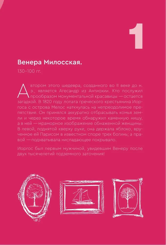 Kobiece archetypy w sztuce. Wojowniczka, matka, uwodzicielka