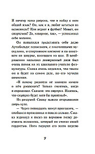 Мистер Кто. Детектив из Петербурга