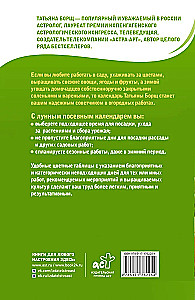 Der Mondpflanzenkalender für 2026 in den verständlichsten und vielfältigsten Farbtabellen