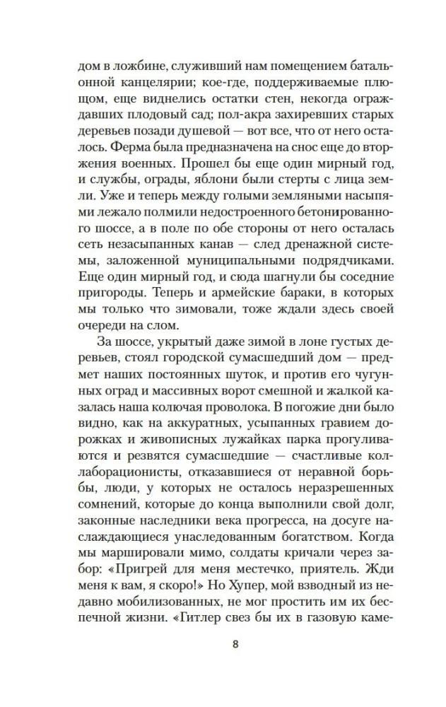 Возвращение в Брайдсхед