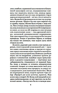 Возвращение в Брайдсхед