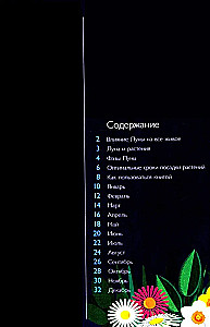 Лунный посевной календарь на 2026 год в самых понятных и удобных цветных таблицах