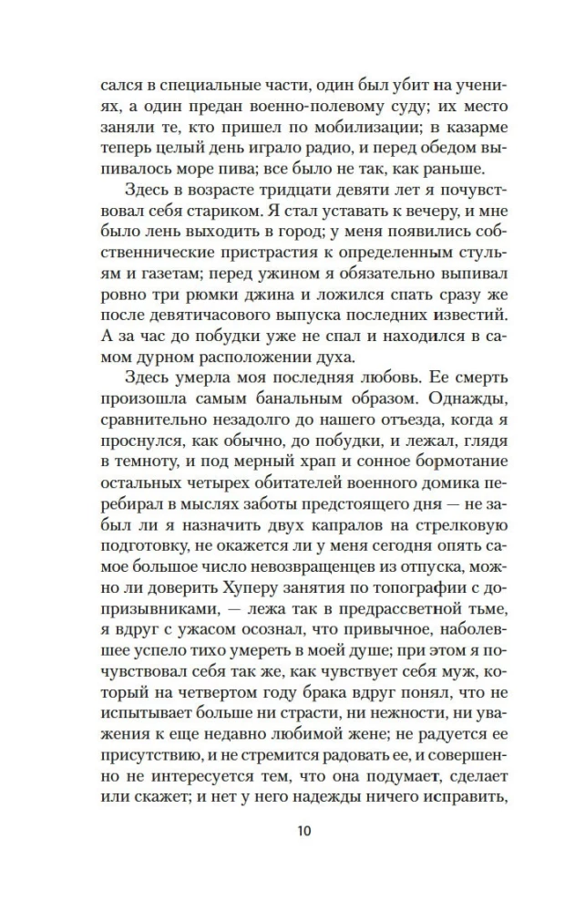 Возвращение в Брайдсхед