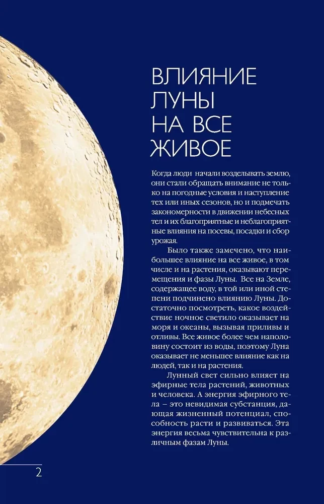 Лунный посевной календарь на 2026 год в самых понятных и удобных цветных таблицах