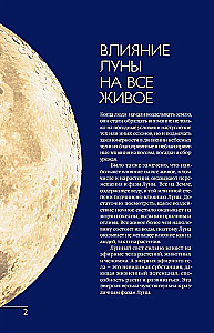 Лунный посевной календарь на 2026 год в самых понятных и удобных цветных таблицах