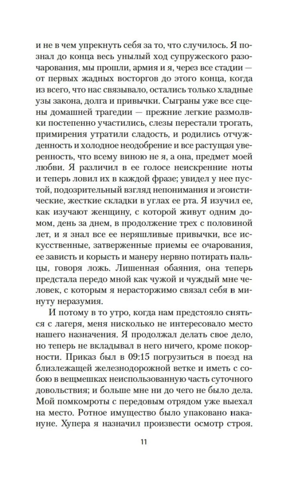 Возвращение в Брайдсхед