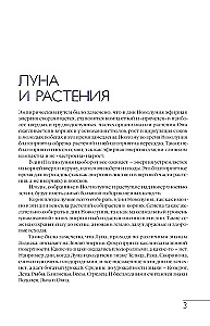 Лунный посевной календарь на 2026 год в самых понятных и удобных цветных таблицах