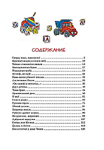 Денискины рассказы