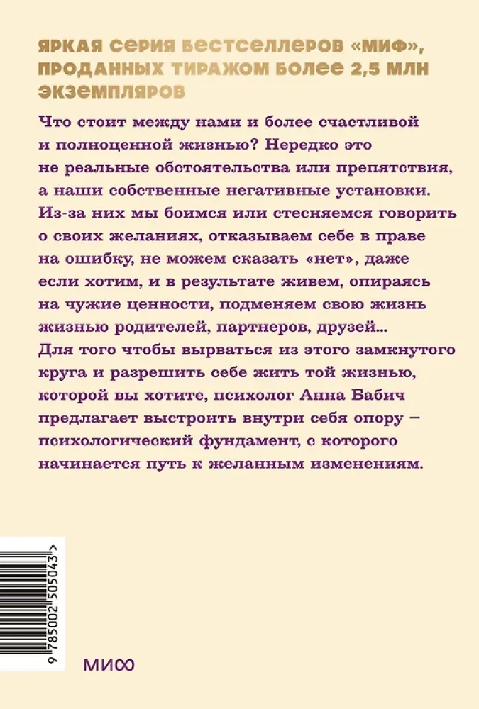 Внутренняя опора. В любой ситуации возвращайтесь к себе