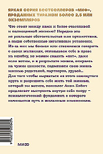 Внутренняя опора. В любой ситуации возвращайтесь к себе