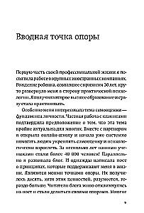 Внутренняя опора. В любой ситуации возвращайтесь к себе