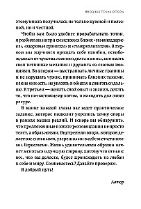 Внутренняя опора. В любой ситуации возвращайтесь к себе