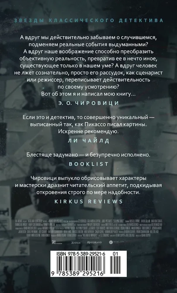 Спящие псы
