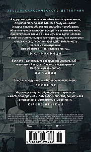 Спящие псы