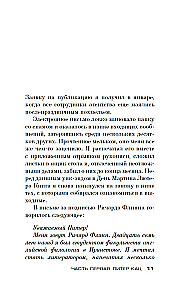 Спящие псы