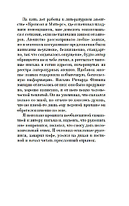 Спящие псы