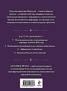 Ruchomy Merkury. Od chaosu do możliwości. Dziennik-przewodnik