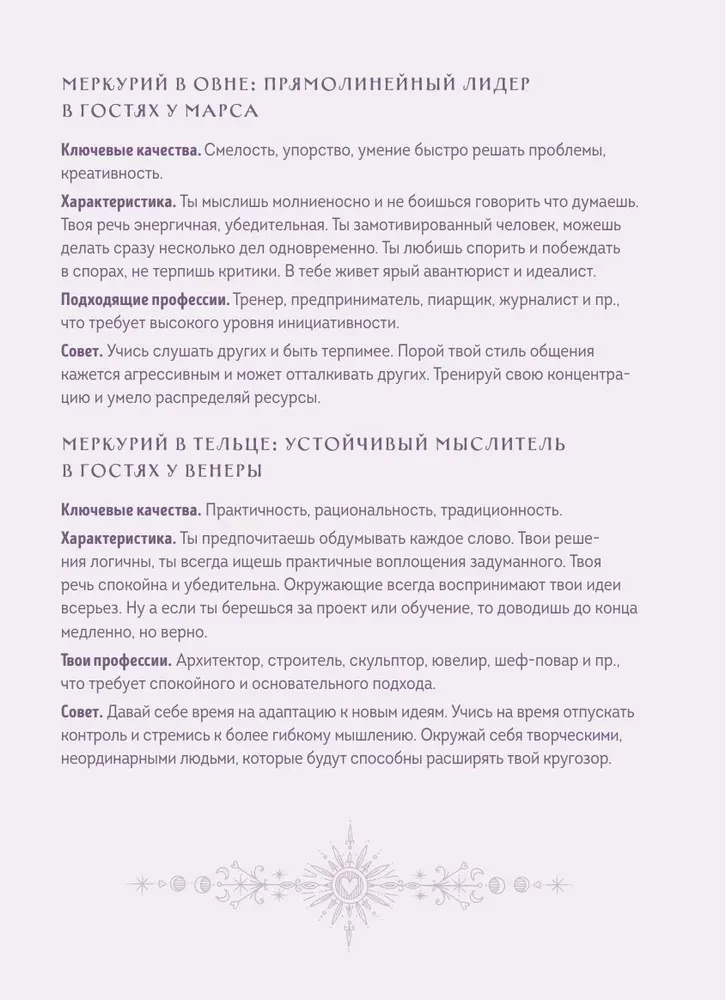 Ruchomy Merkury. Od chaosu do możliwości. Dziennik-przewodnik
