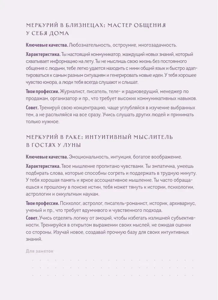 Ruchomy Merkury. Od chaosu do możliwości. Dziennik-przewodnik