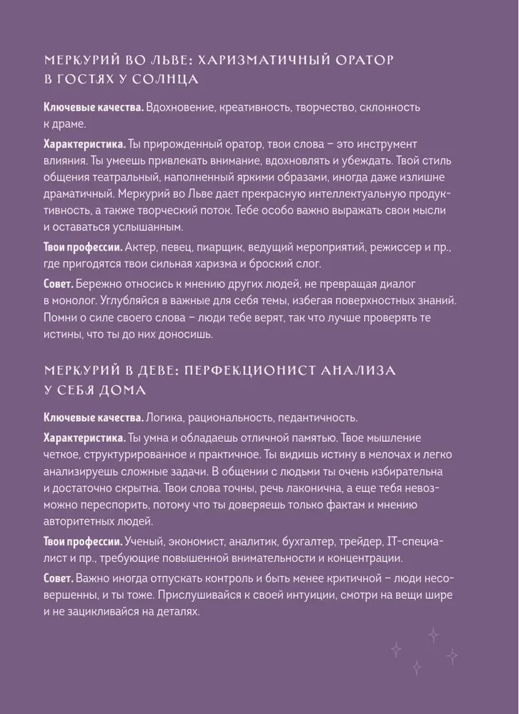 Ruchomy Merkury. Od chaosu do możliwości. Dziennik-przewodnik