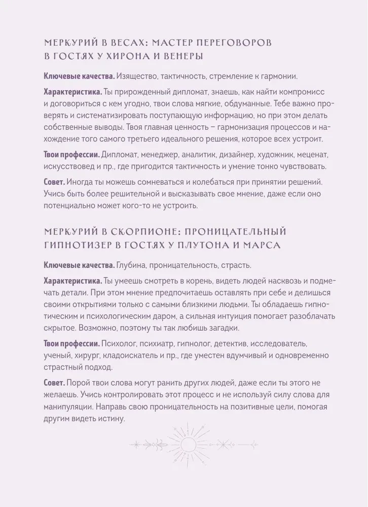 Ruchomy Merkury. Od chaosu do możliwości. Dziennik-przewodnik