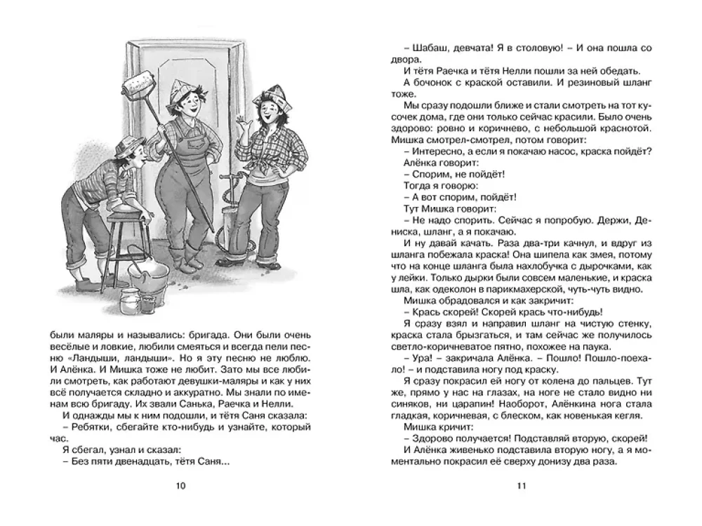 Opowieści Deniska