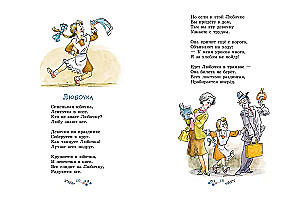 Gra w słowa. Wiersze