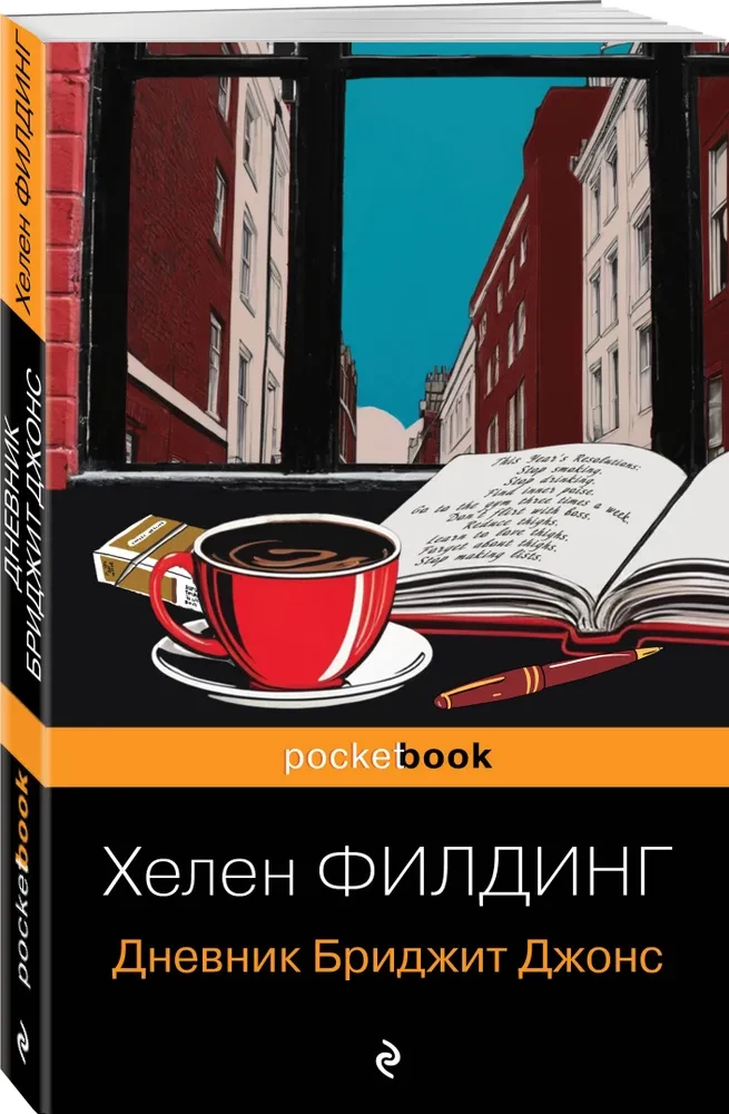 Dziennik Bridget Jones