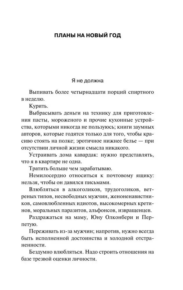 Dziennik Bridget Jones