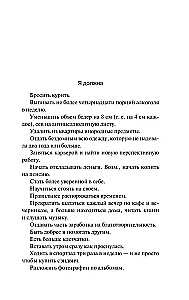 Dziennik Bridget Jones