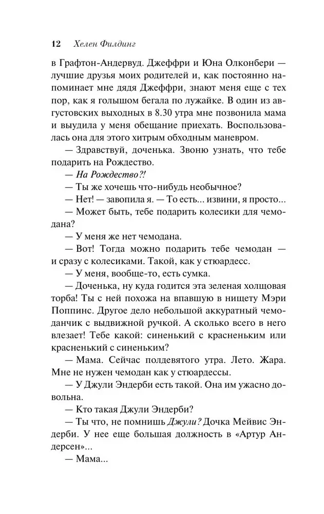 Dziennik Bridget Jones