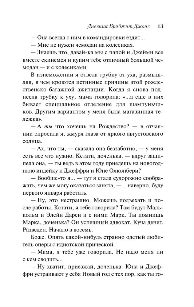 Dziennik Bridget Jones