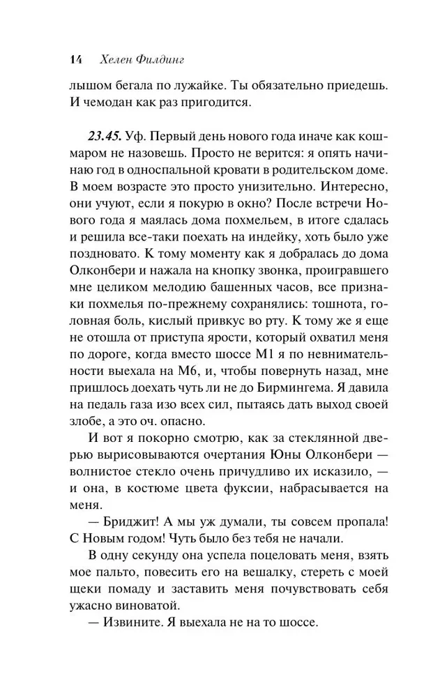 Dziennik Bridget Jones