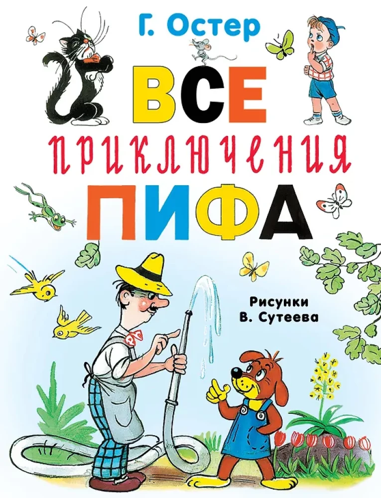 All Adventures of Pif