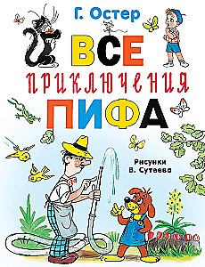 All Adventures of Pif