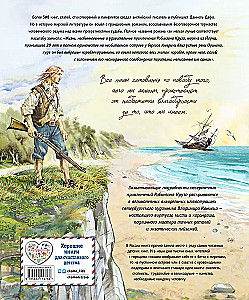 Robinson Crusoe. Życie i niezwykłe przygody
