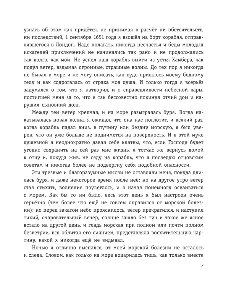 Robinson Crusoe. Życie i niezwykłe przygody