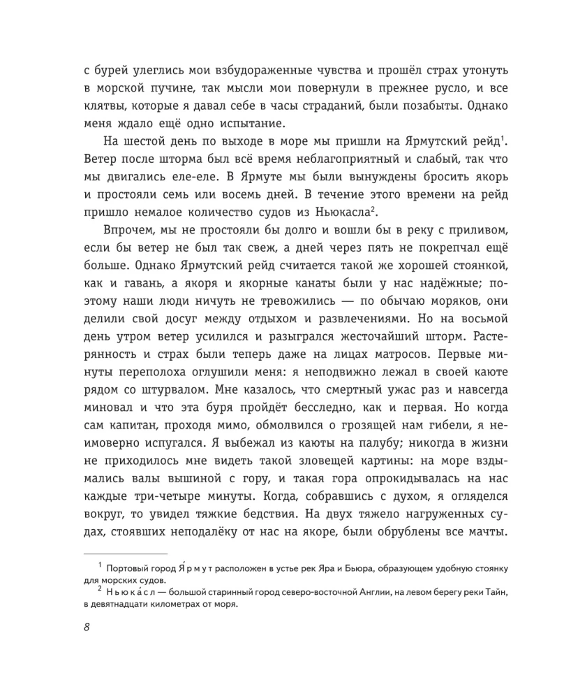 Robinson Crusoe. Życie i niezwykłe przygody